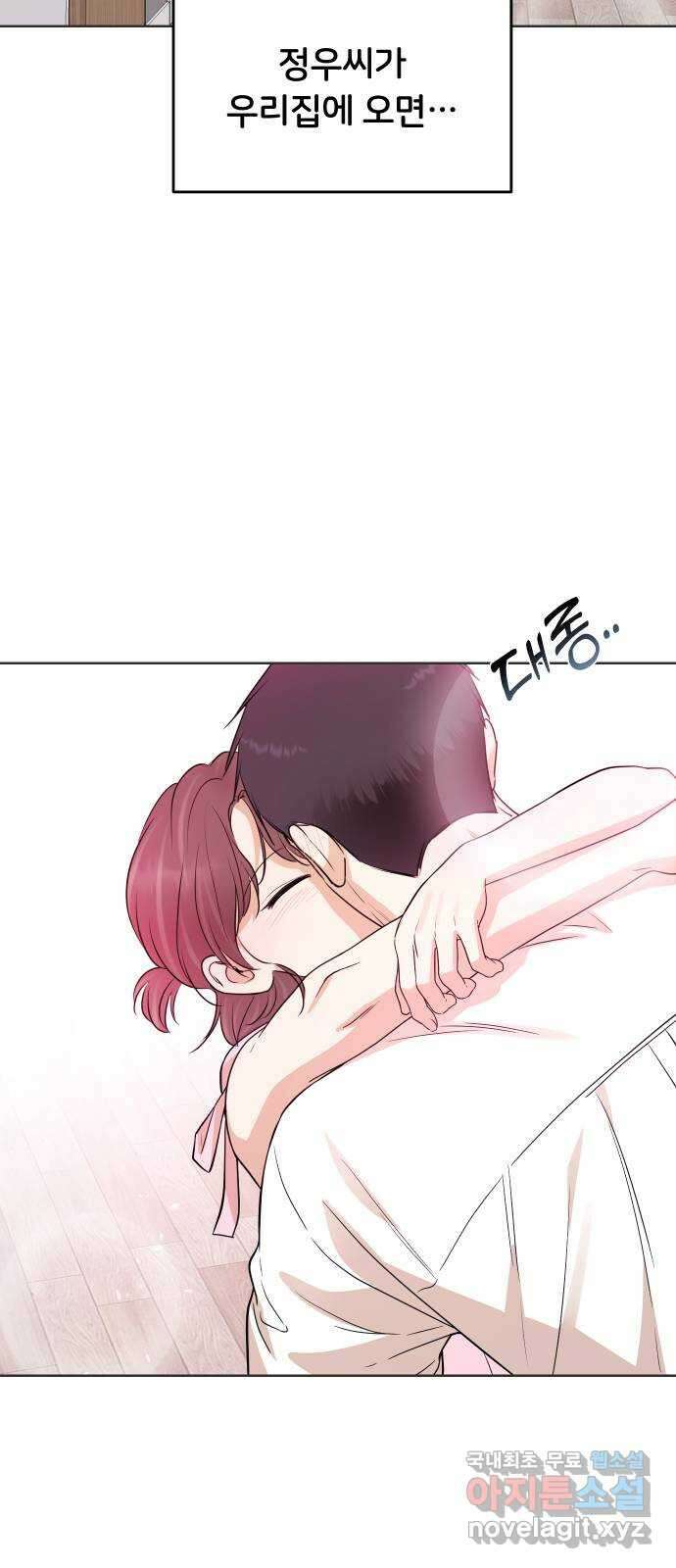 너의 키스씬 66화 - 그 커플의 비즈니스 (1) 12