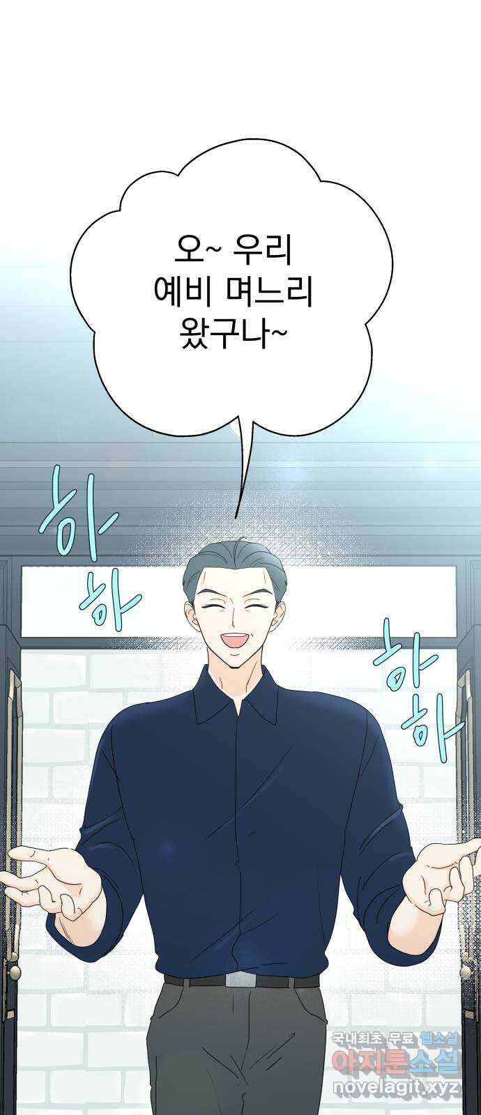 별빛 커튼콜 69화 1