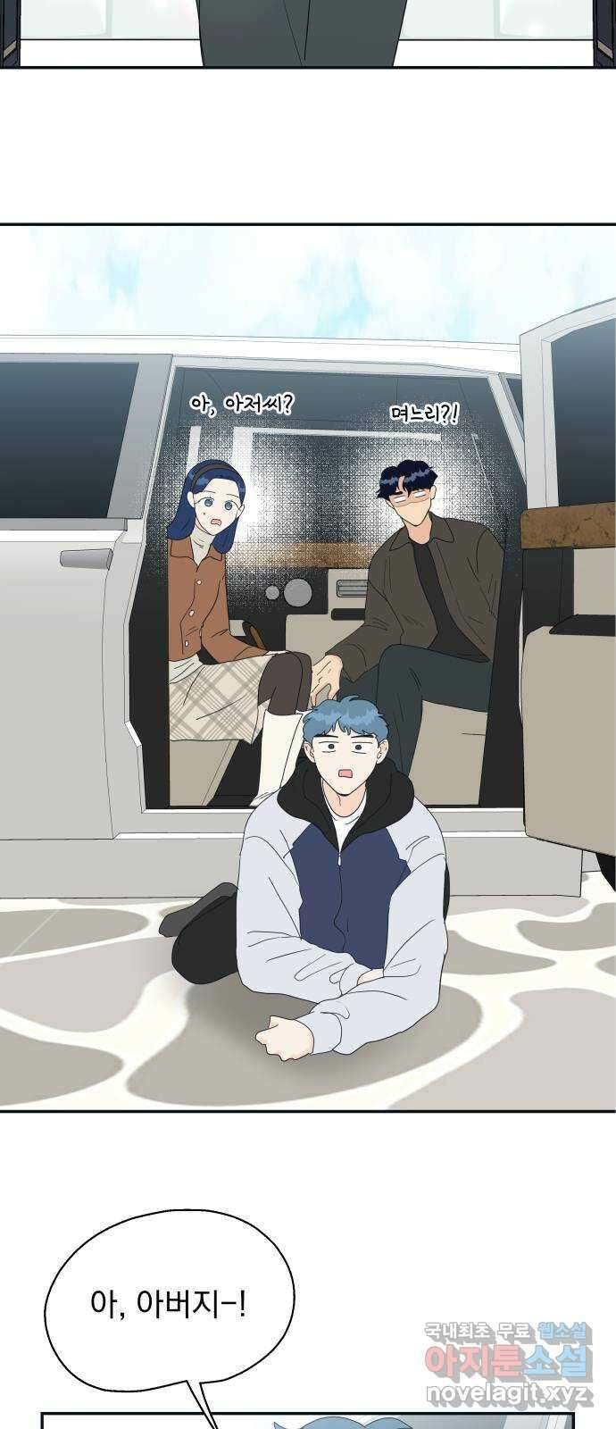 별빛 커튼콜 69화 2
