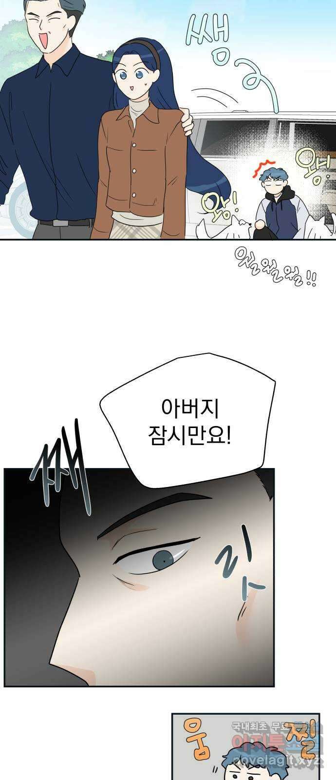 별빛 커튼콜 69화 4