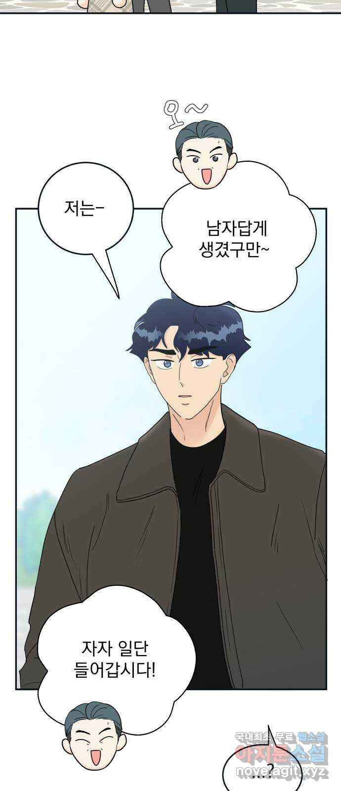 별빛 커튼콜 69화 6