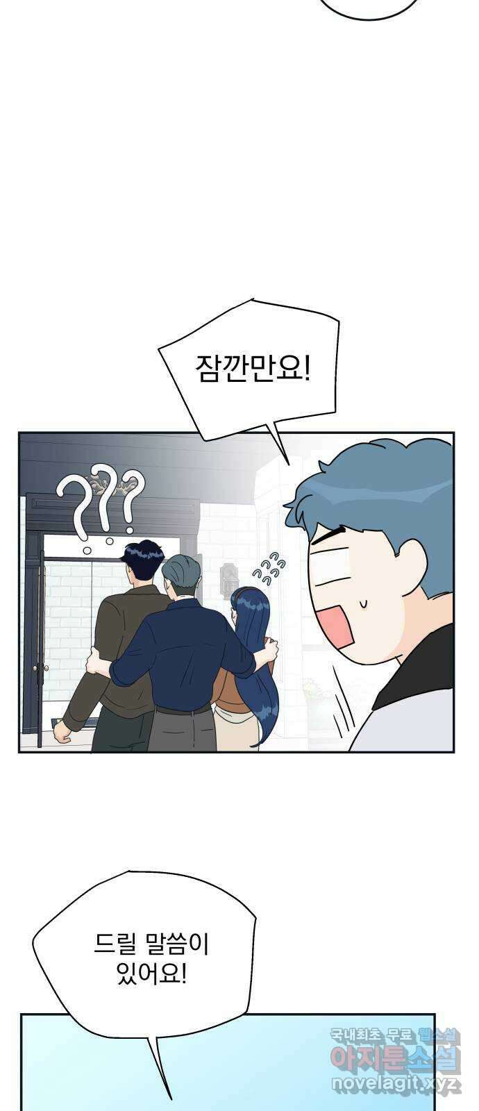 별빛 커튼콜 69화 7