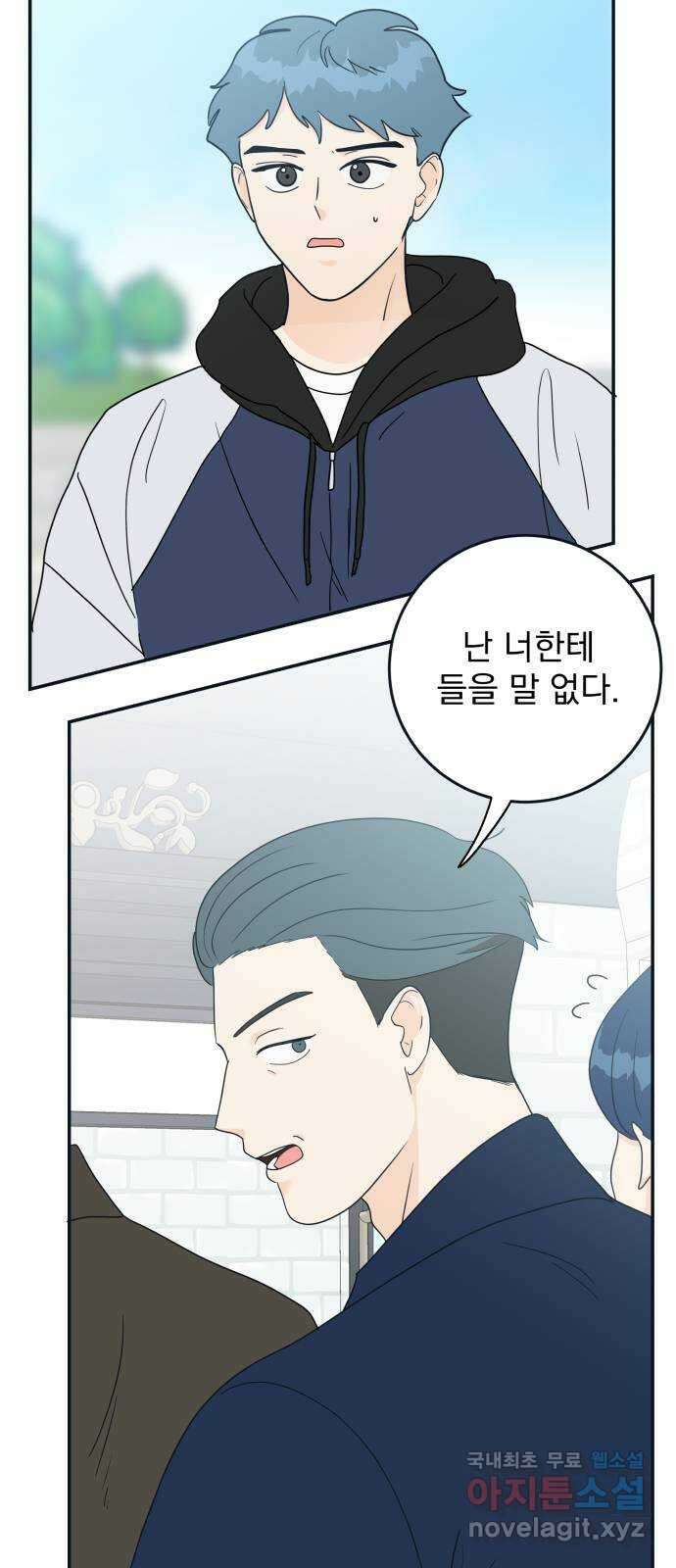 별빛 커튼콜 69화 8