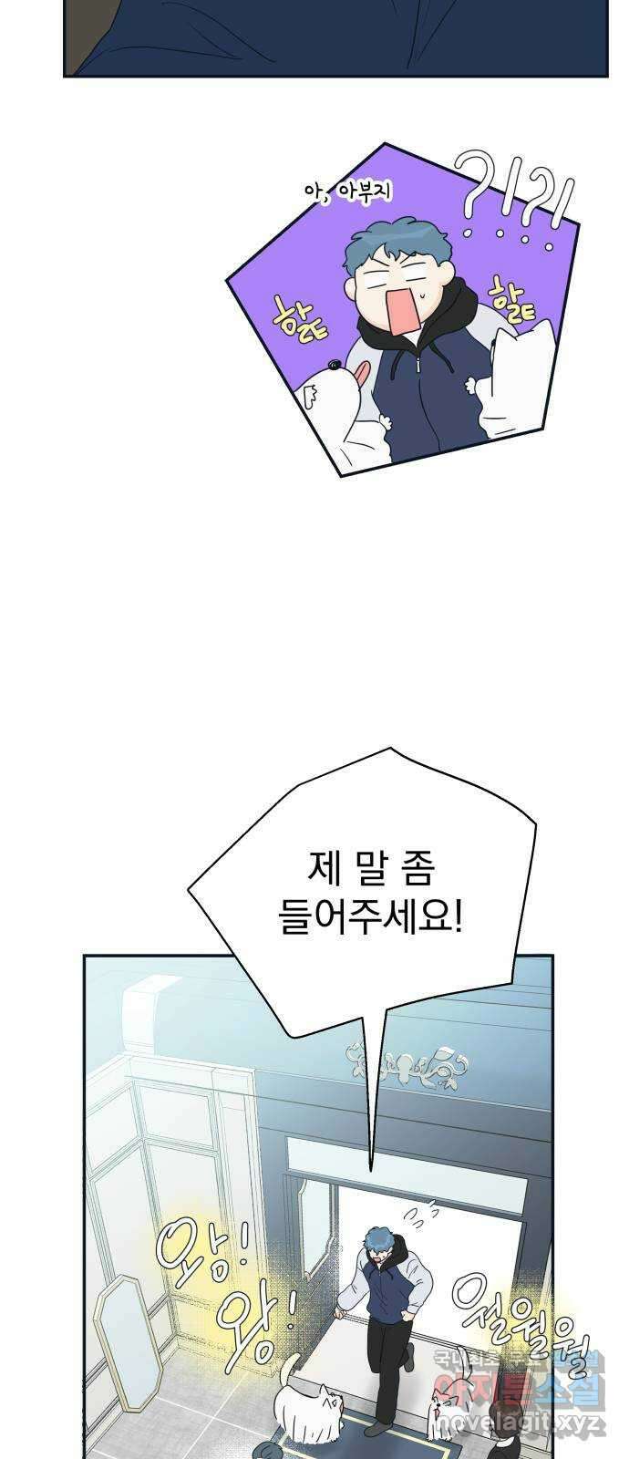 별빛 커튼콜 69화 9
