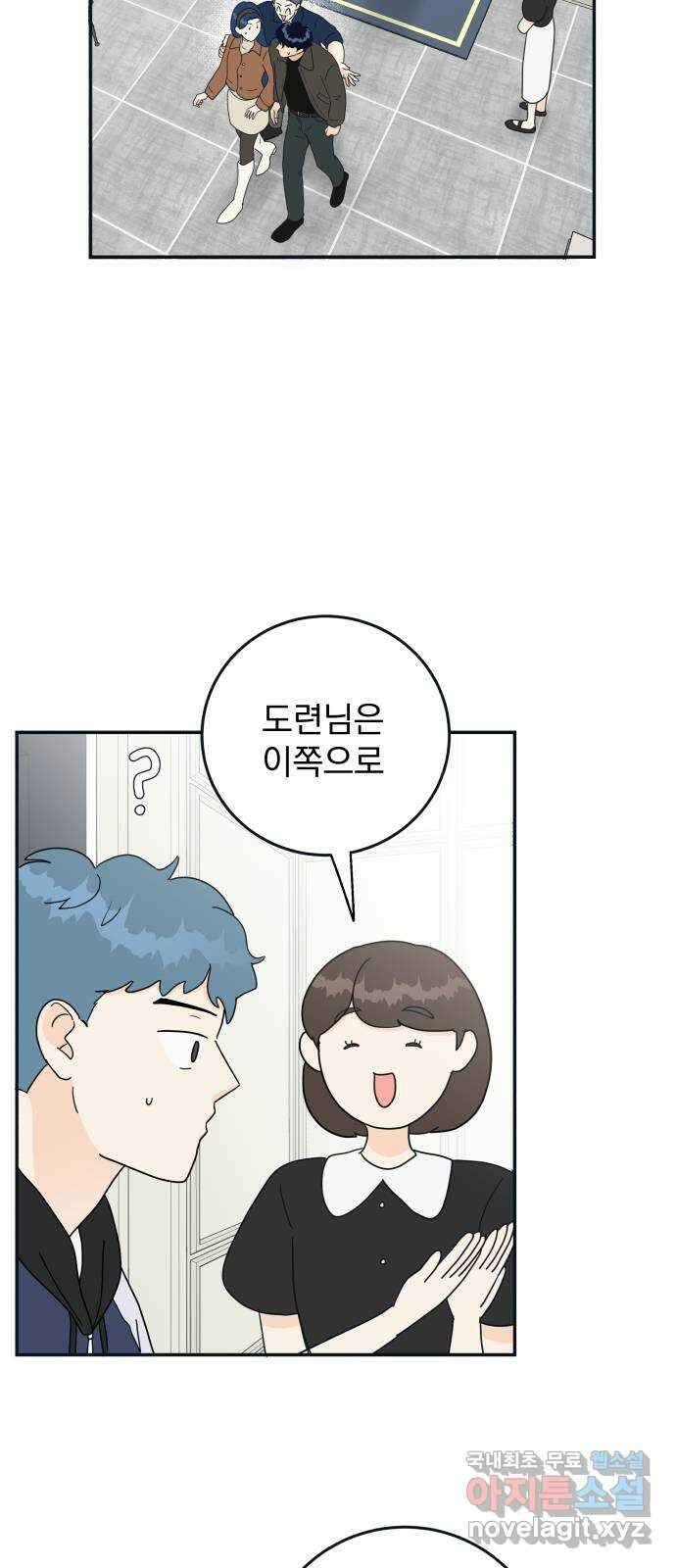 별빛 커튼콜 69화 10