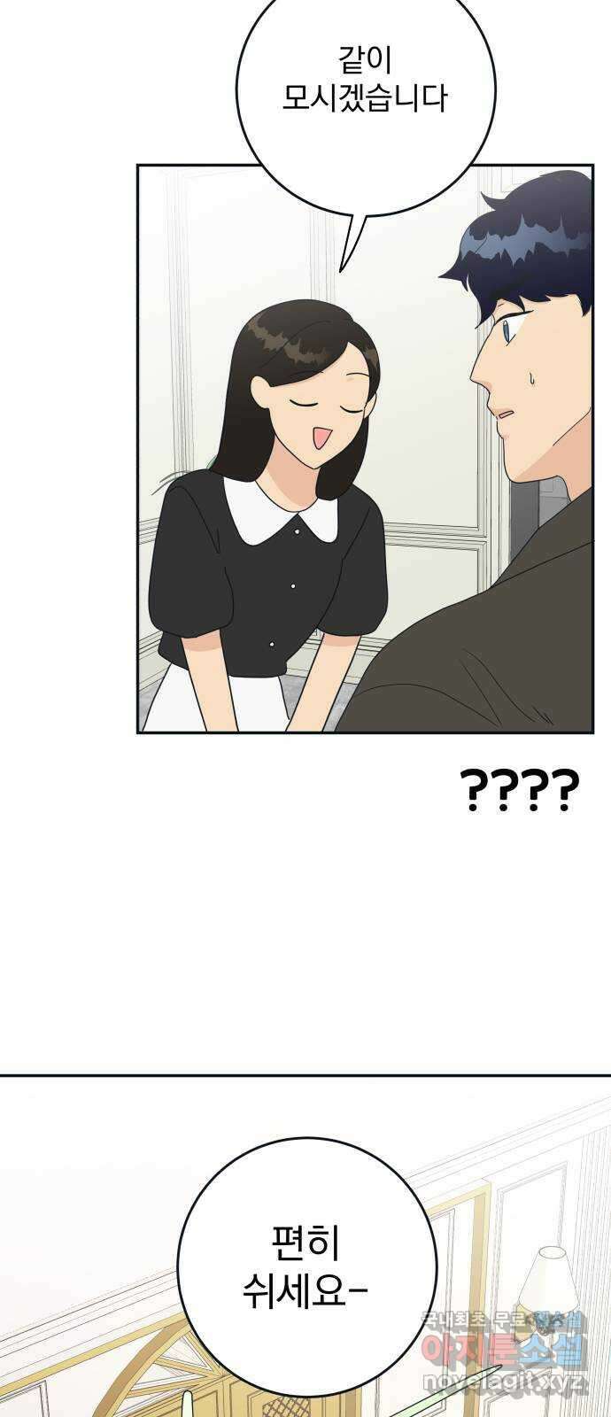 별빛 커튼콜 69화 11