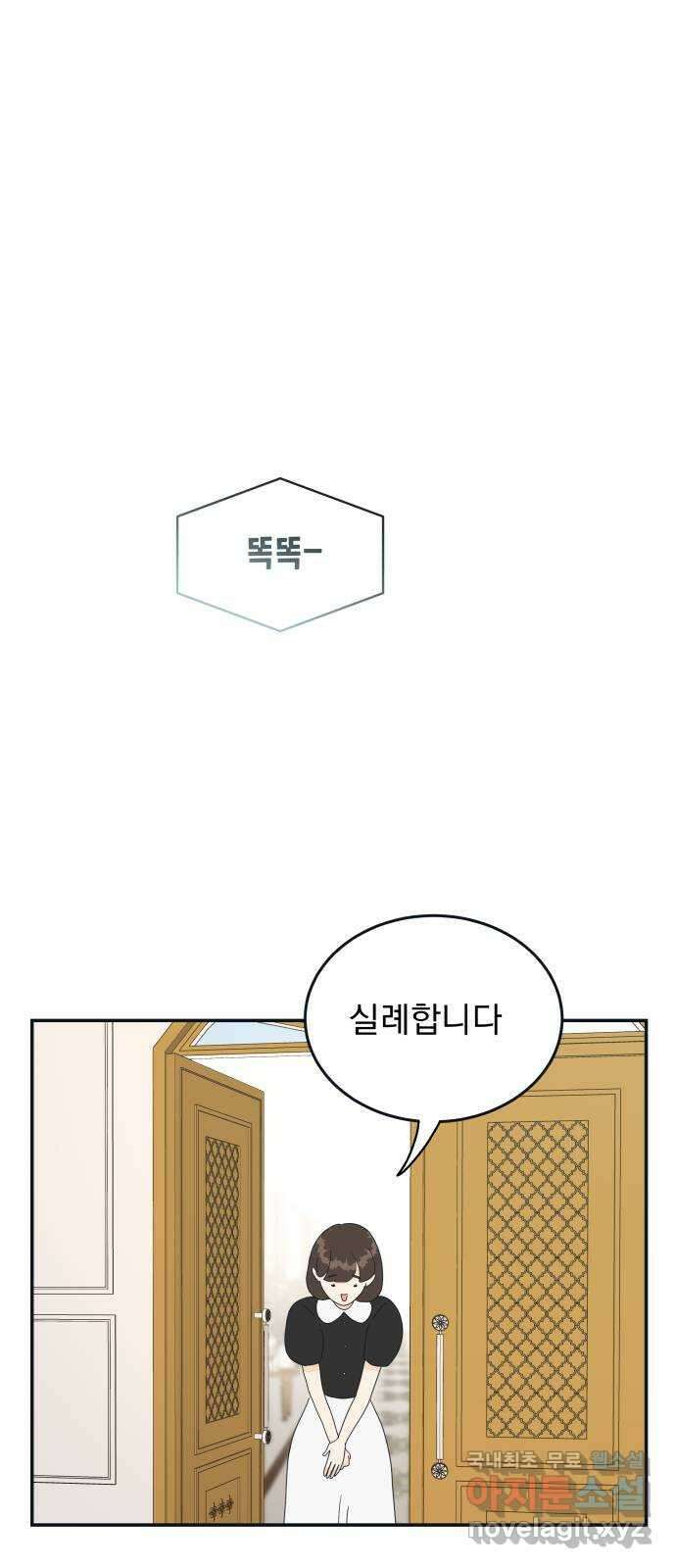 별빛 커튼콜 69화 14