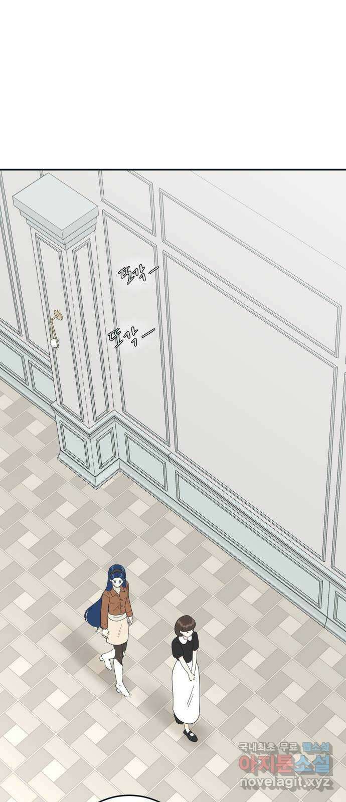 별빛 커튼콜 69화 16
