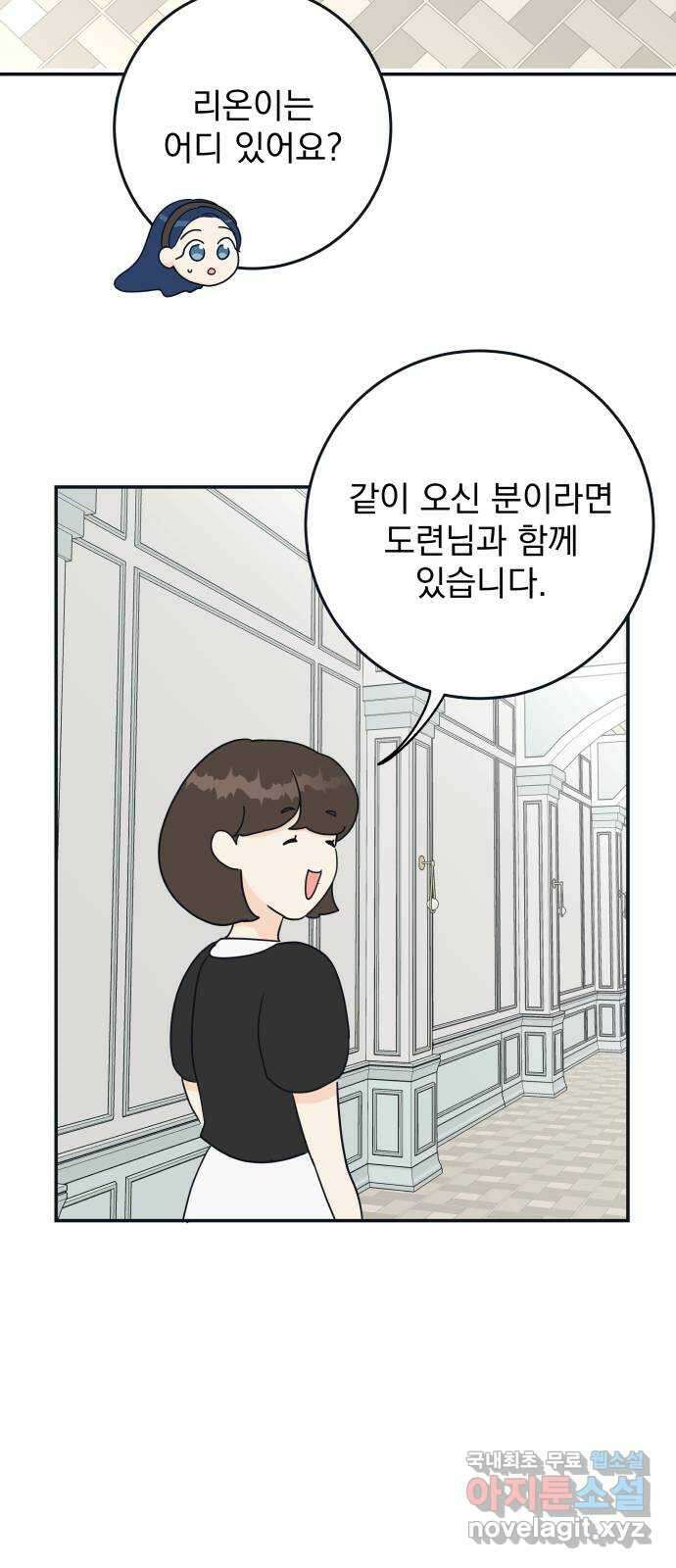 별빛 커튼콜 69화 17