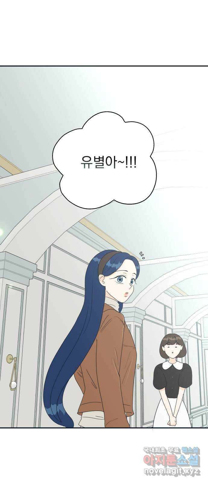 별빛 커튼콜 69화 18