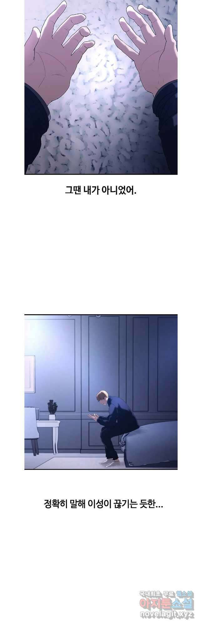 회개불가 39화 6