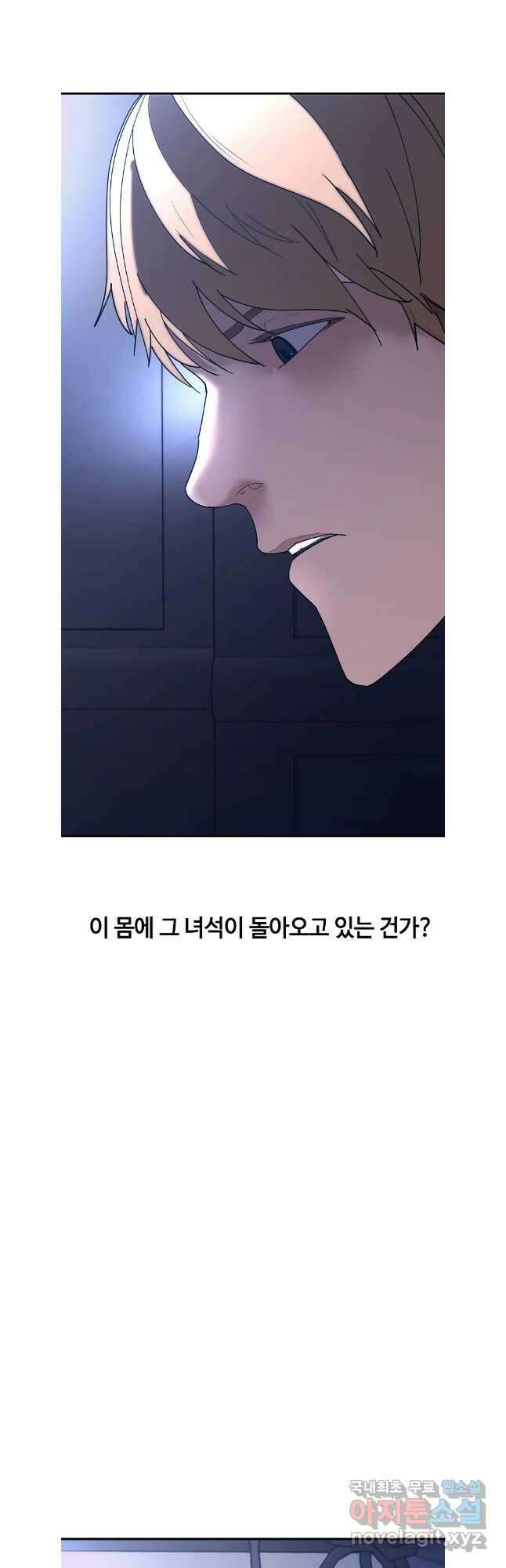 회개불가 39화 7