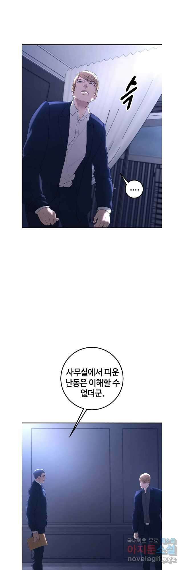 회개불가 39화 13
