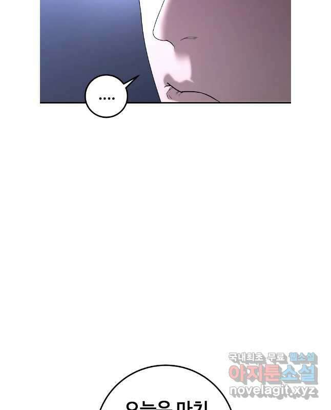 회개불가 39화 15