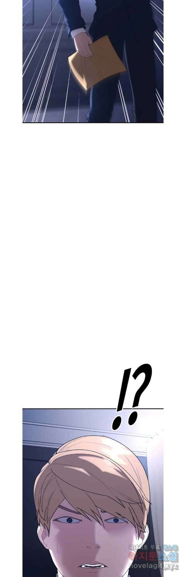 회개불가 39화 17