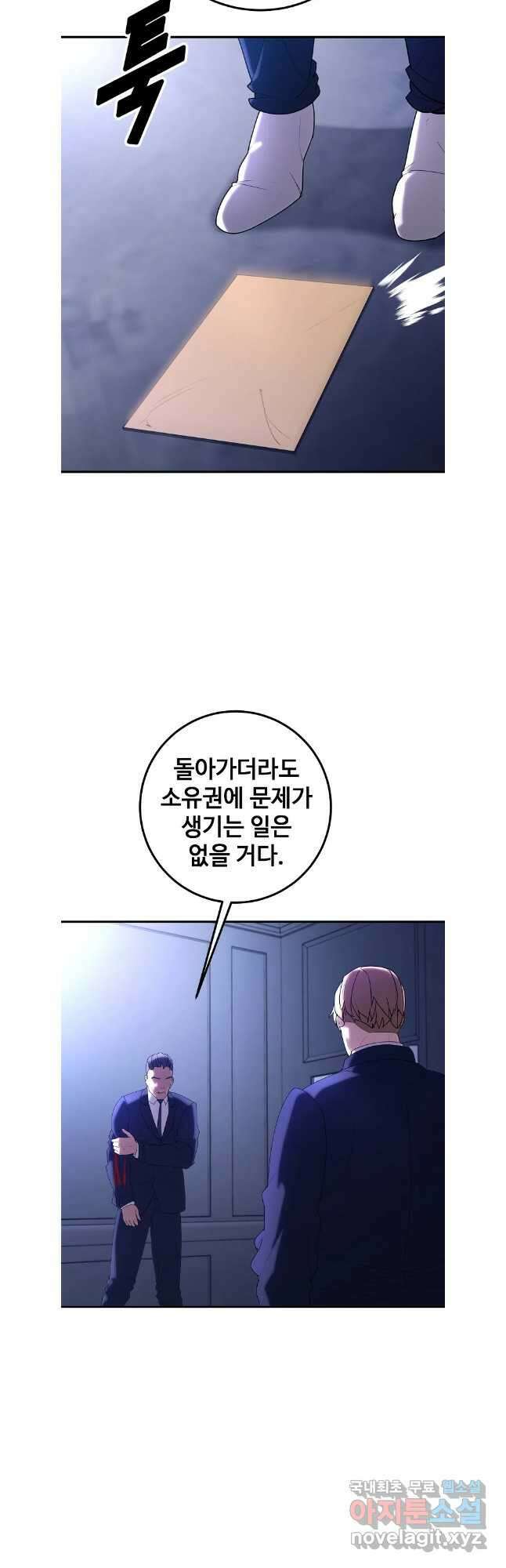 회개불가 39화 19