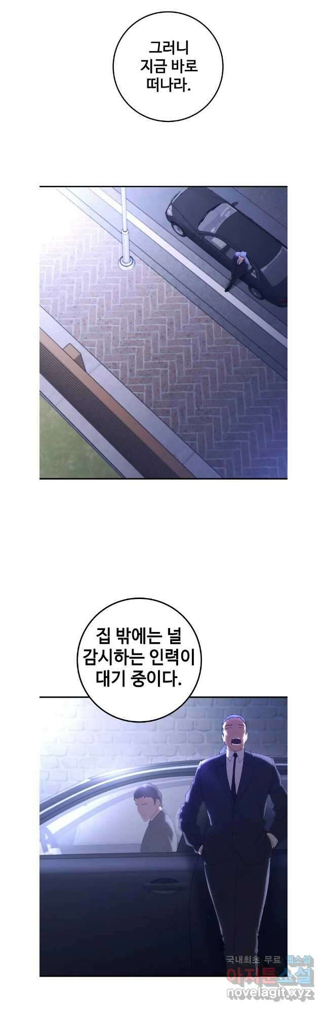 회개불가 39화 20