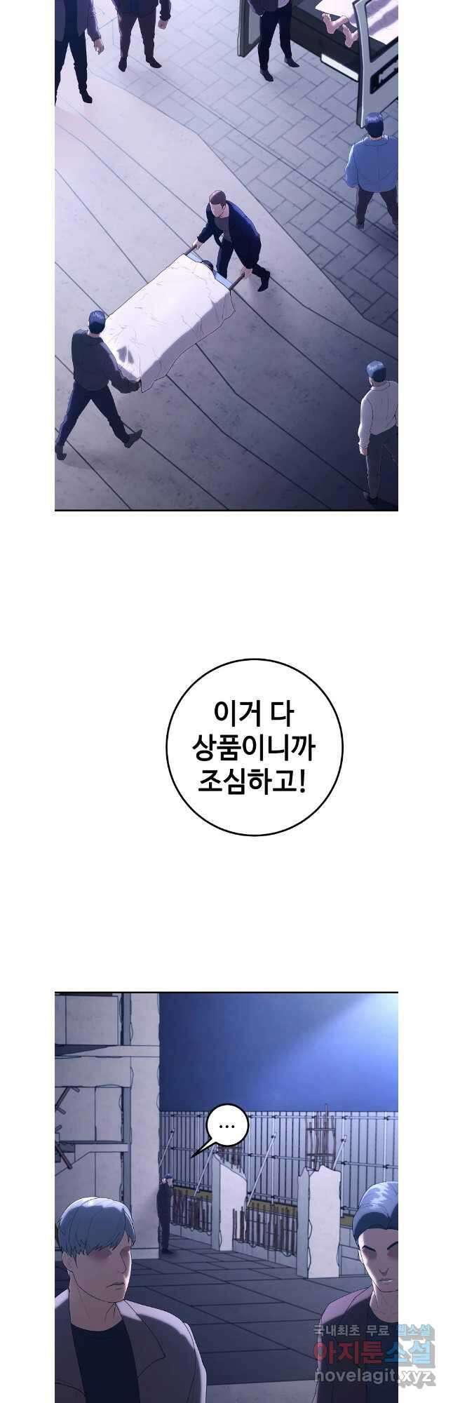 회개불가 39화 26