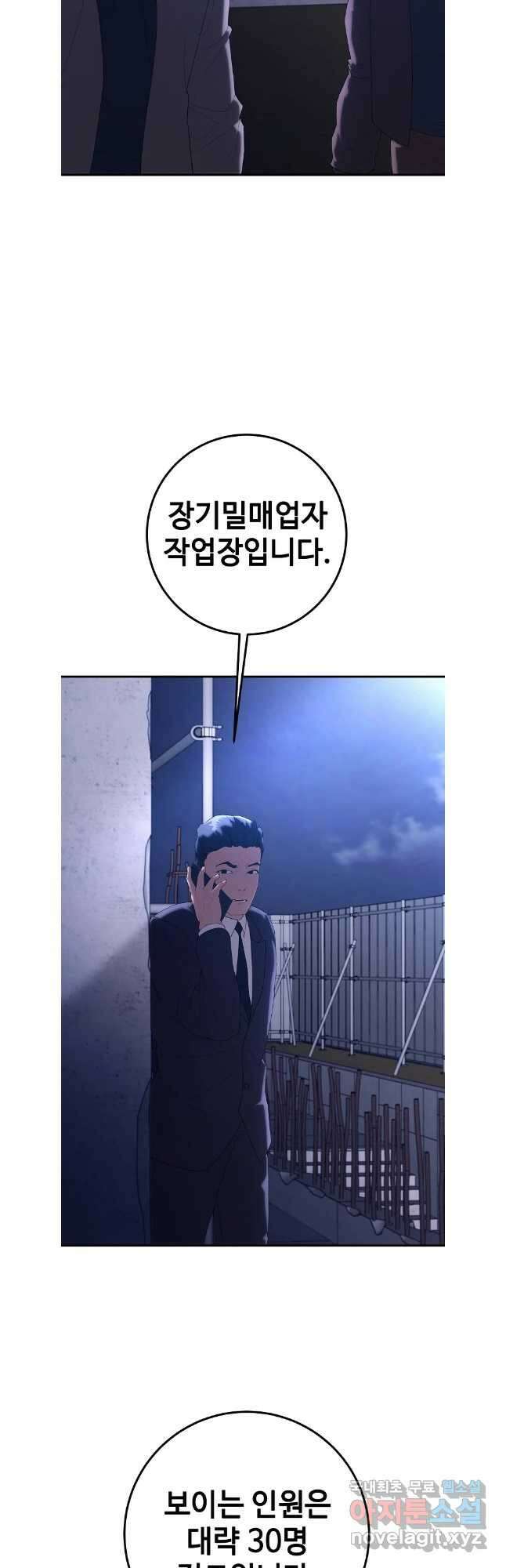 회개불가 39화 27