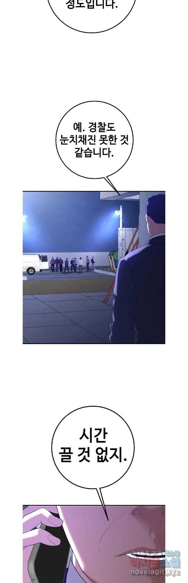회개불가 39화 28