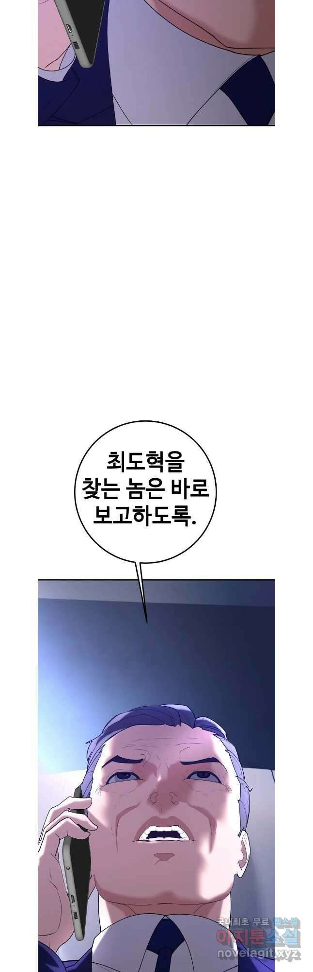 회개불가 39화 29