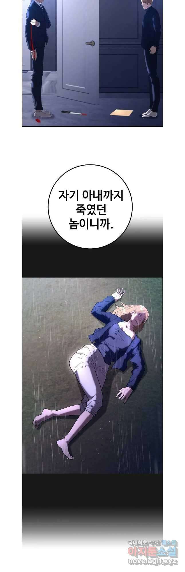 회개불가 39화 33