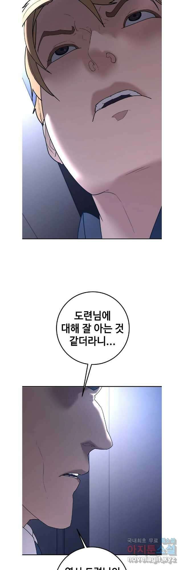 회개불가 39화 35