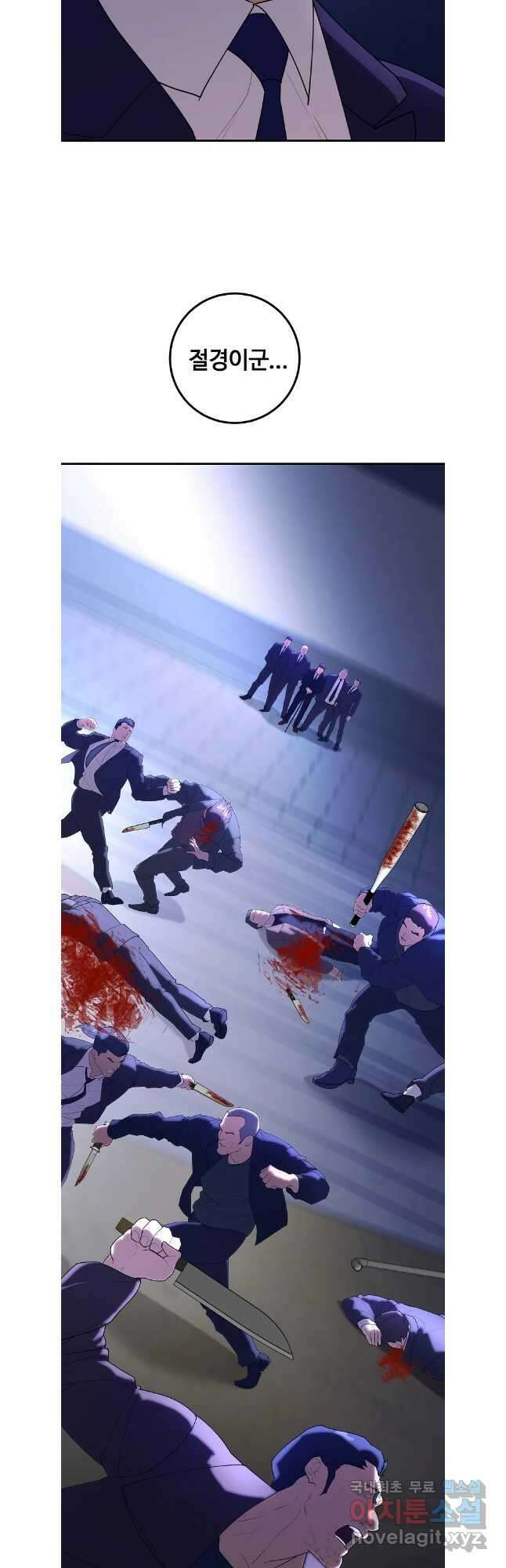 회개불가 39화 41