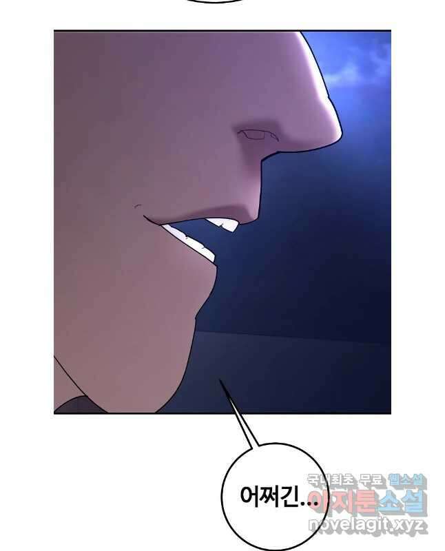 회개불가 39화 45