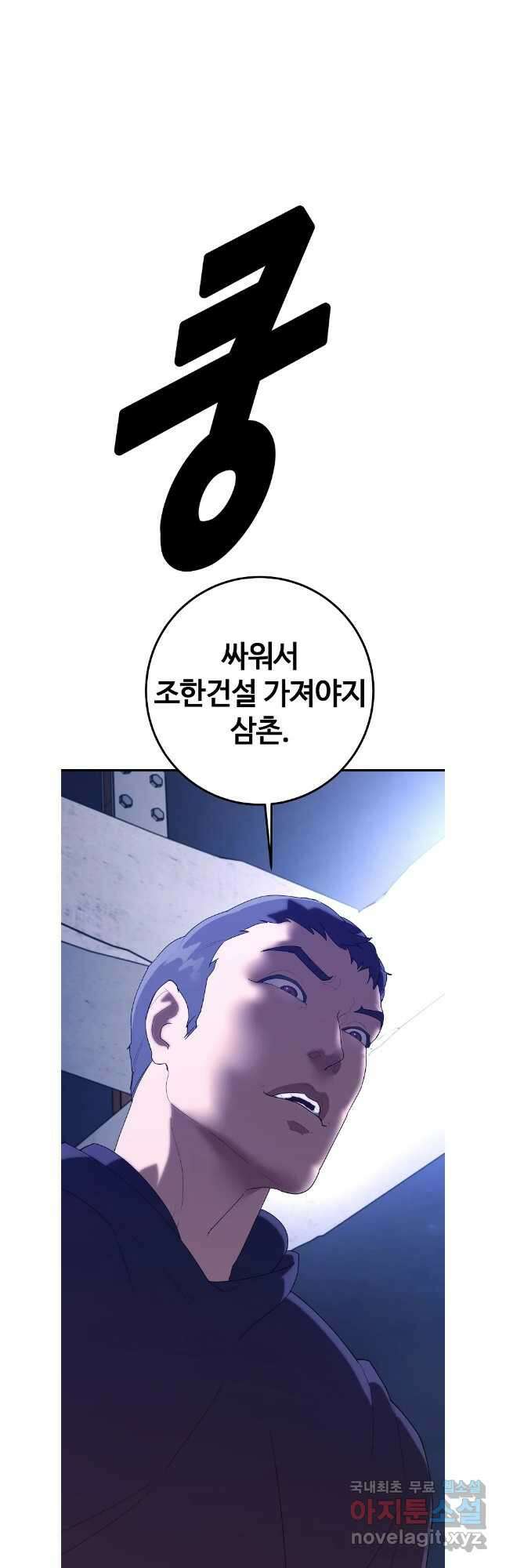 회개불가 39화 47