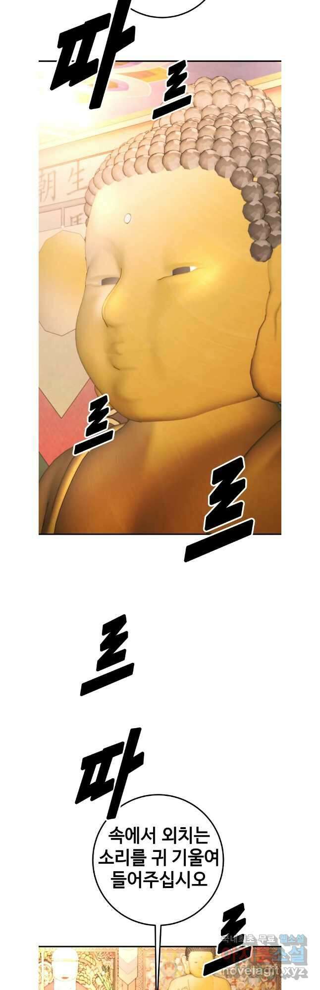 회개불가 39화 52