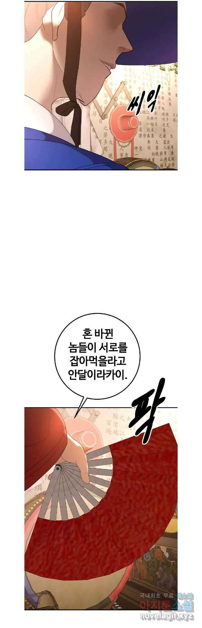 회개불가 39화 55