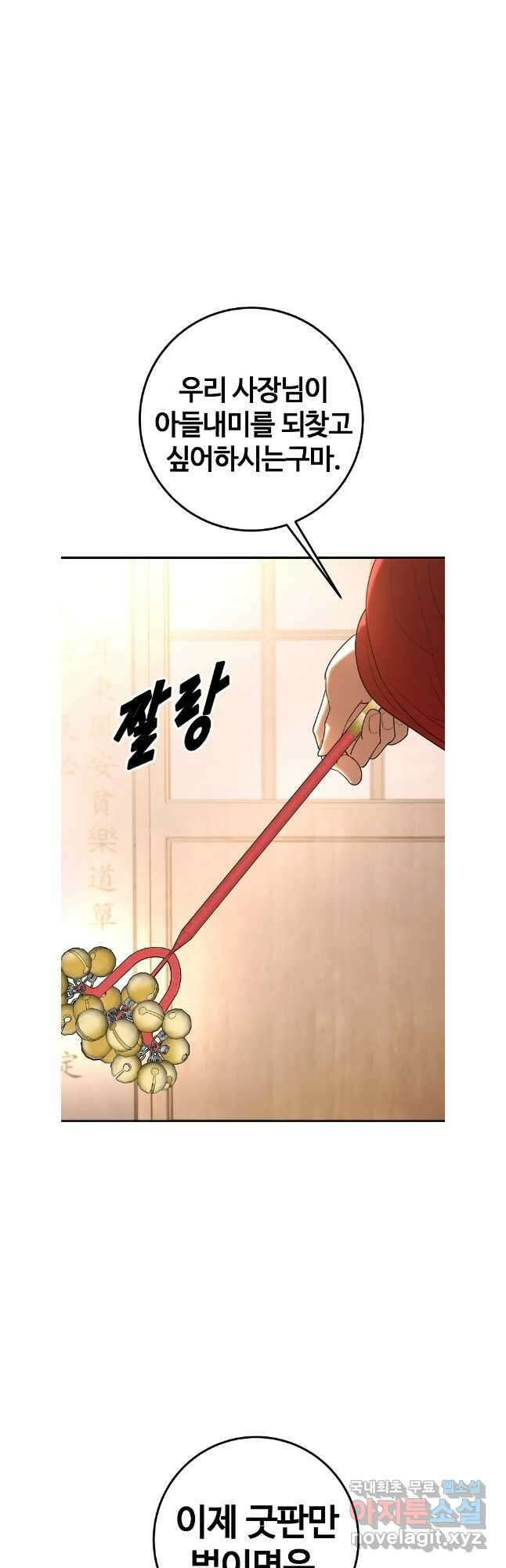 회개불가 39화 56