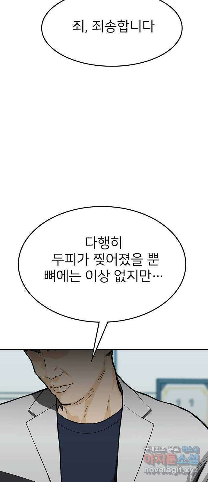 쌈빡 66화 4