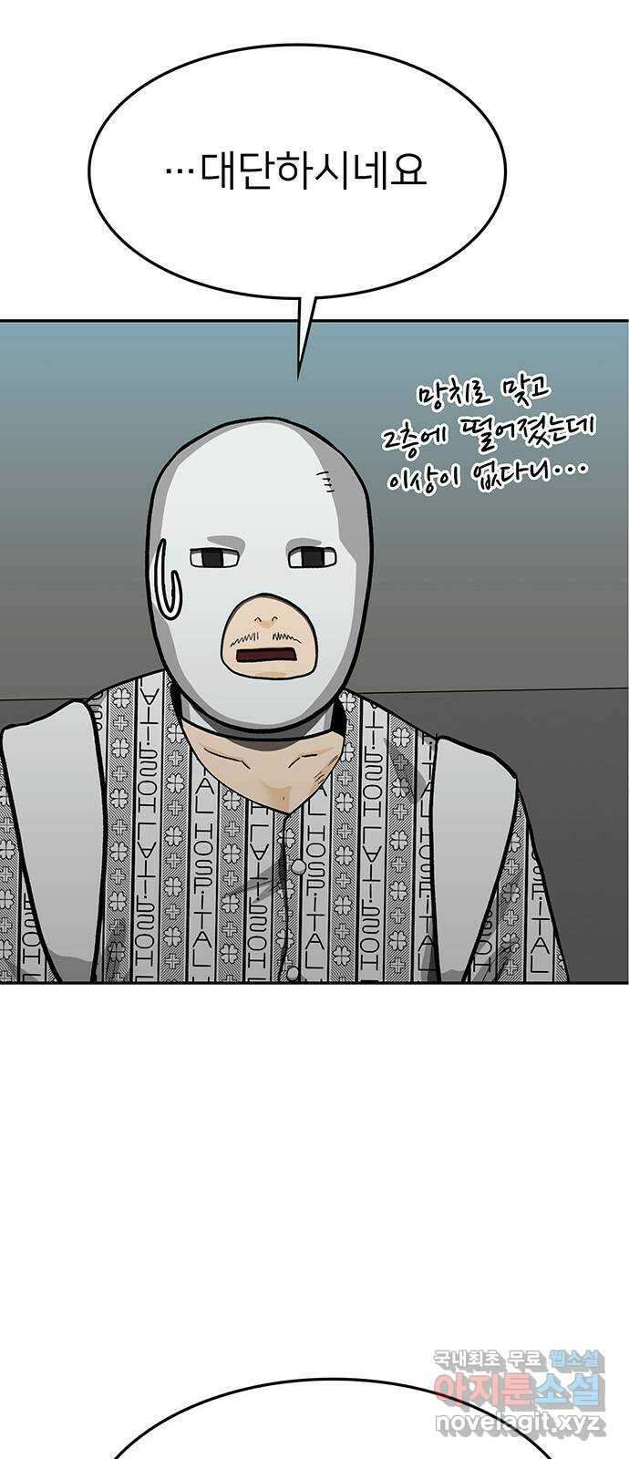 쌈빡 66화 6