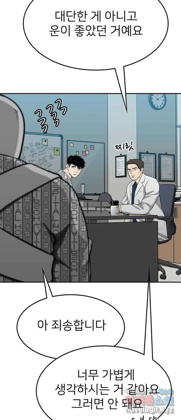 쌈빡 66화 7