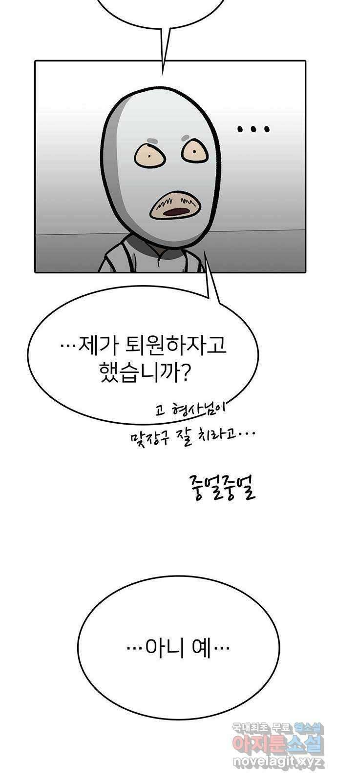 쌈빡 66화 10