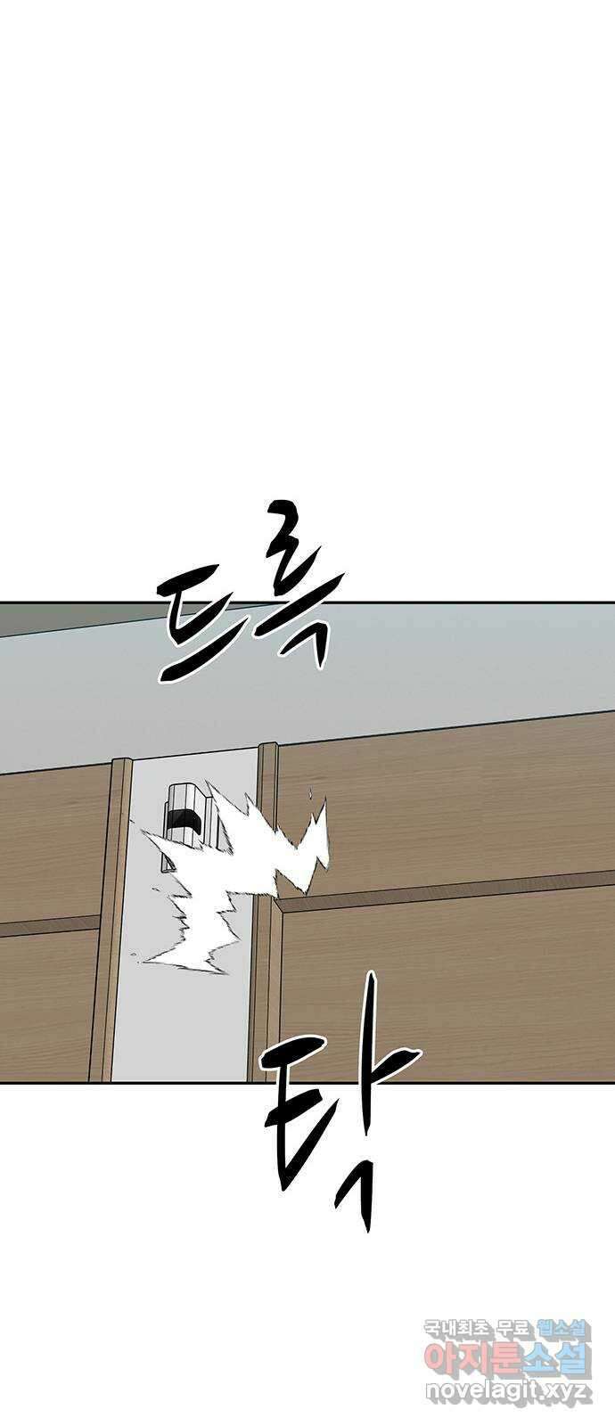 쌈빡 66화 12
