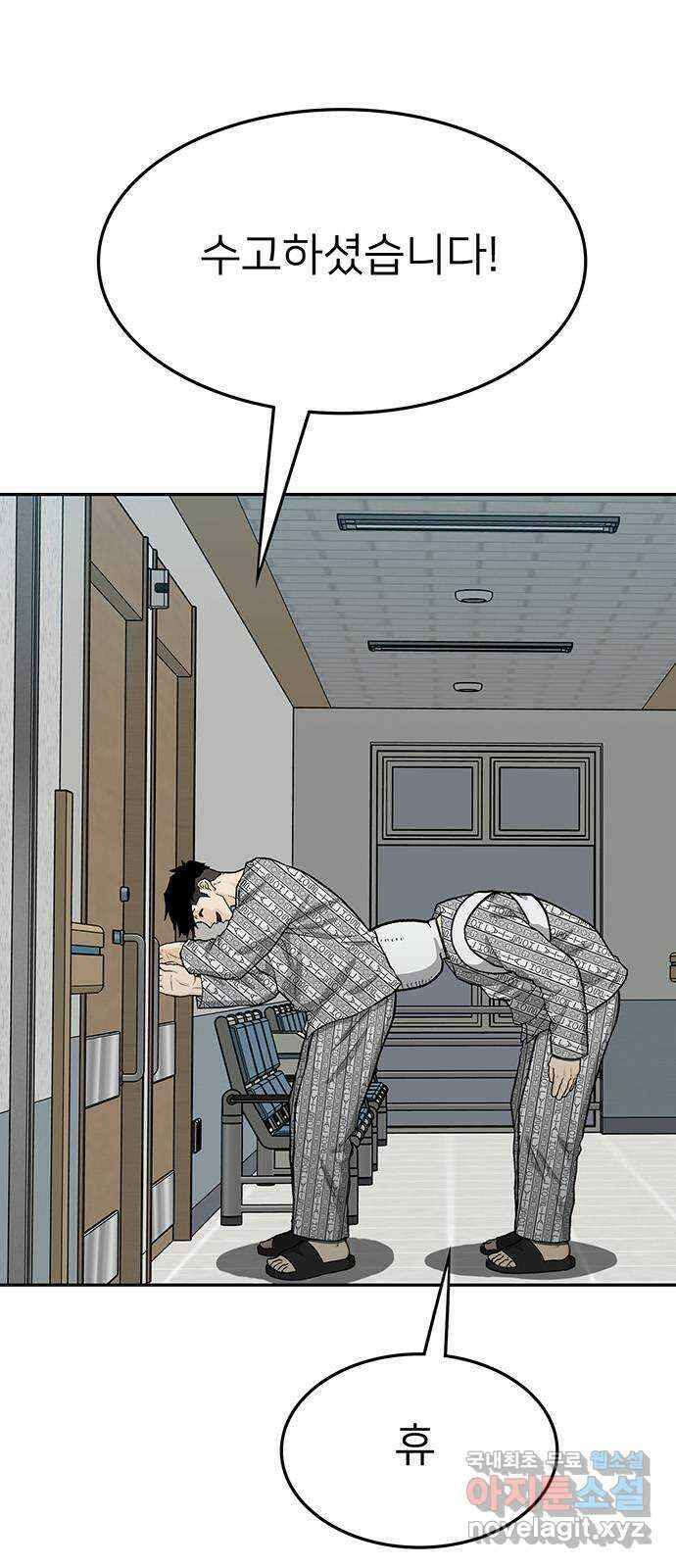쌈빡 66화 13