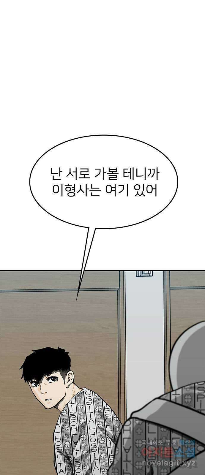 쌈빡 66화 14