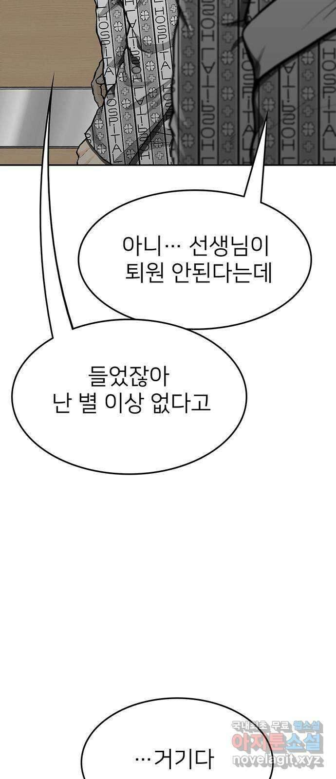 쌈빡 66화 15