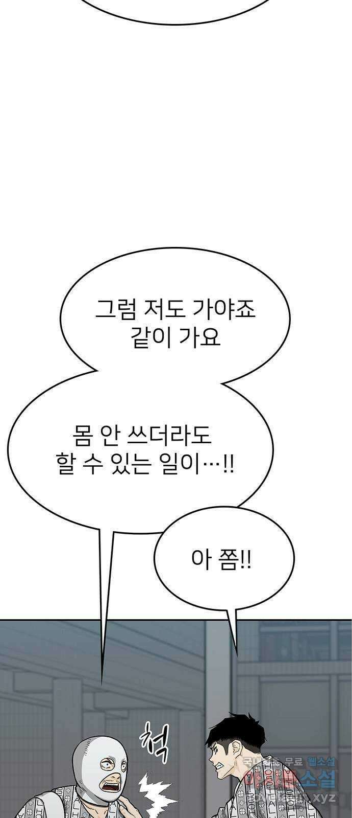 쌈빡 66화 17