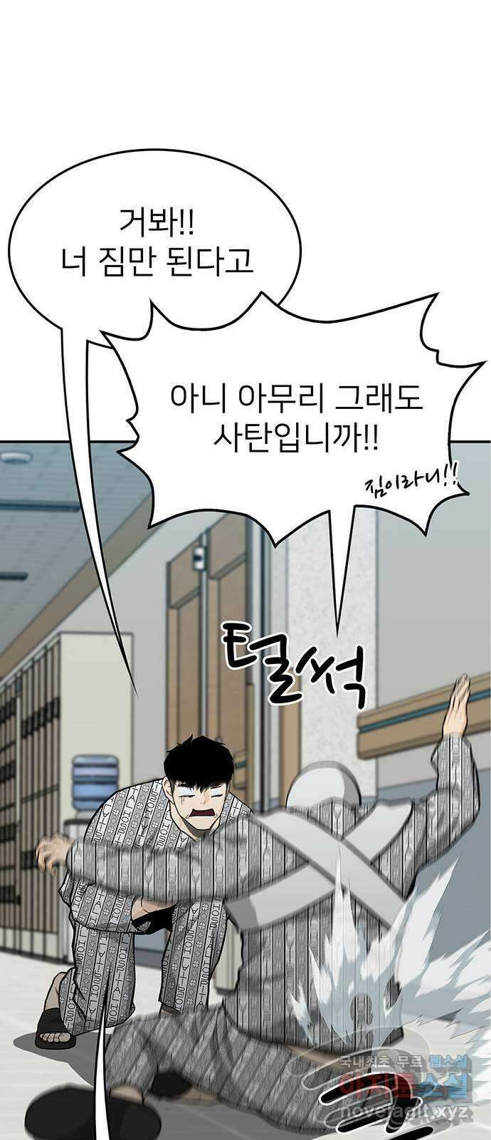 쌈빡 66화 20
