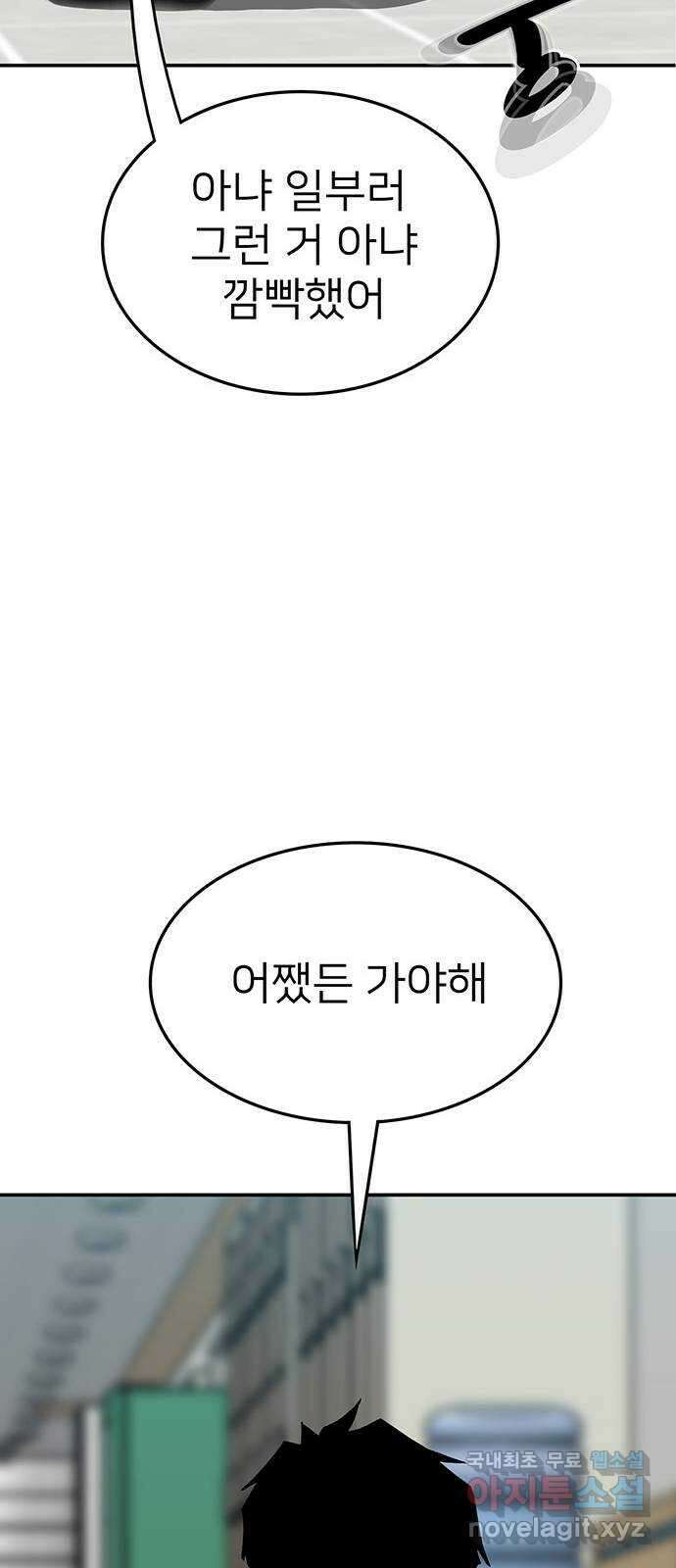 쌈빡 66화 21
