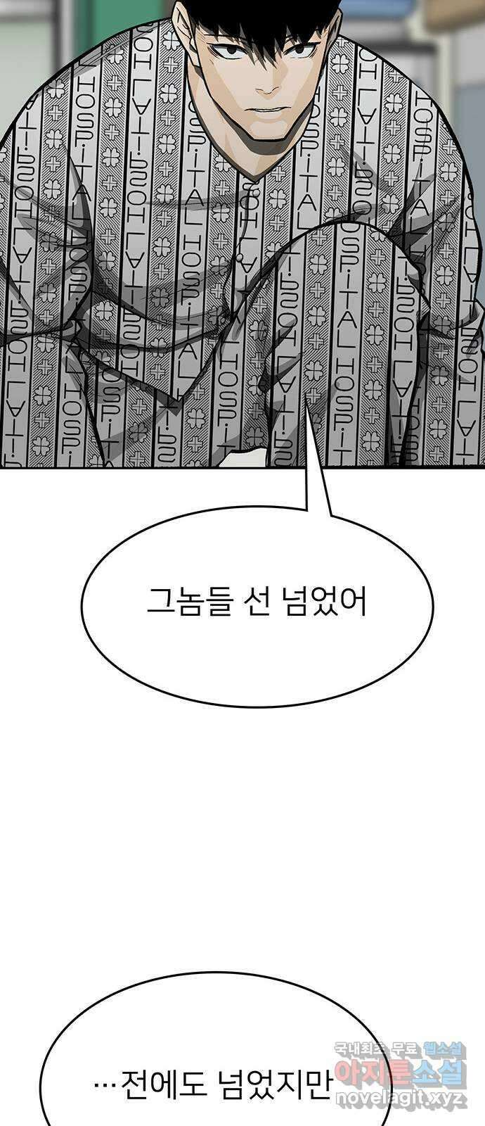 쌈빡 66화 22