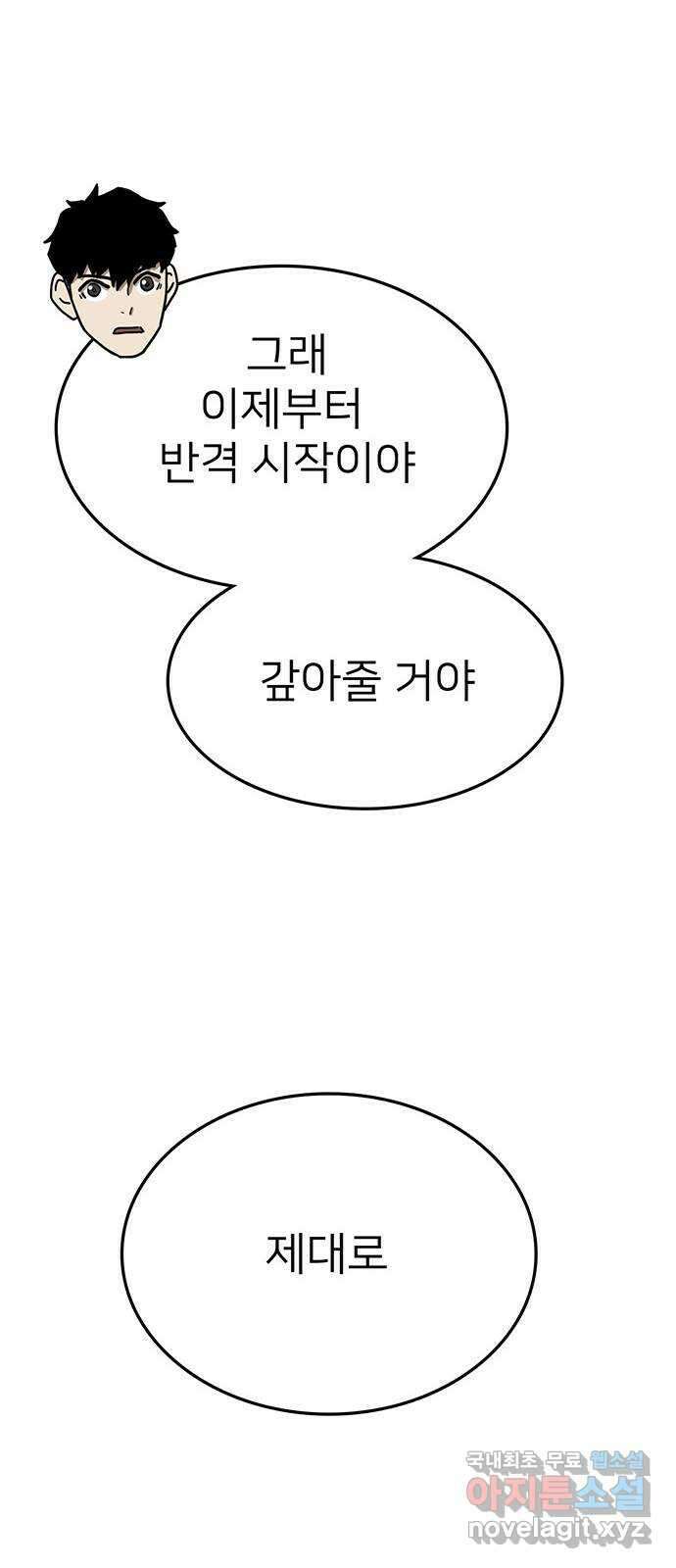 쌈빡 66화 24