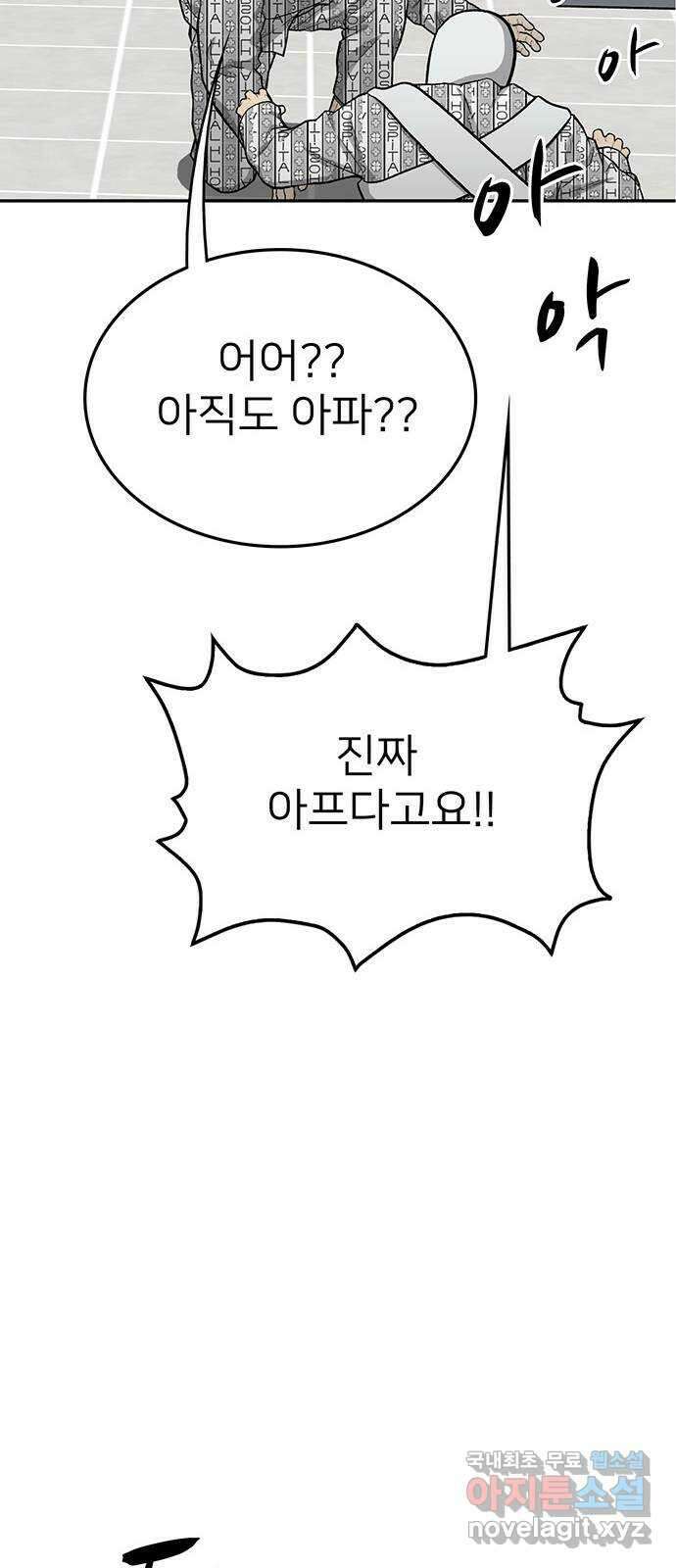 쌈빡 66화 27