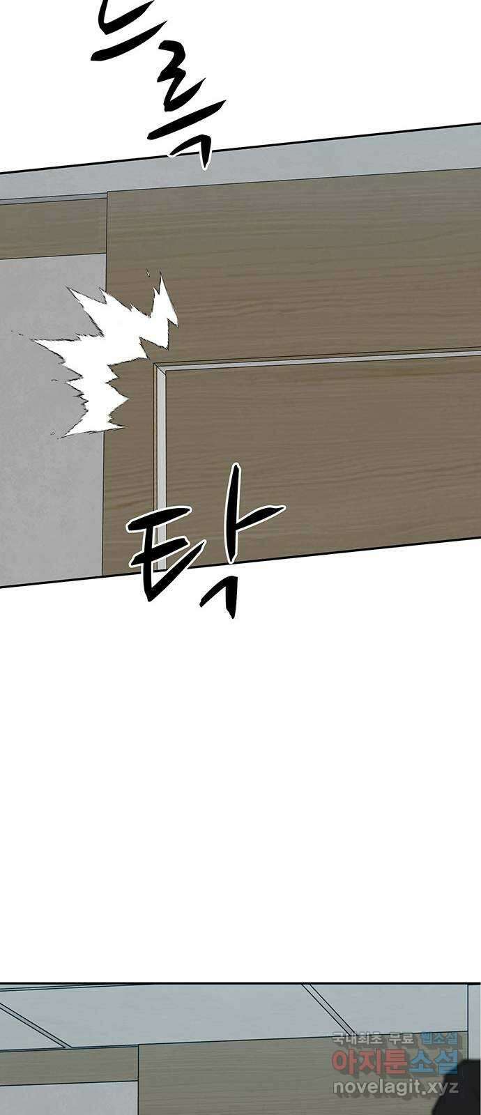 쌈빡 66화 28