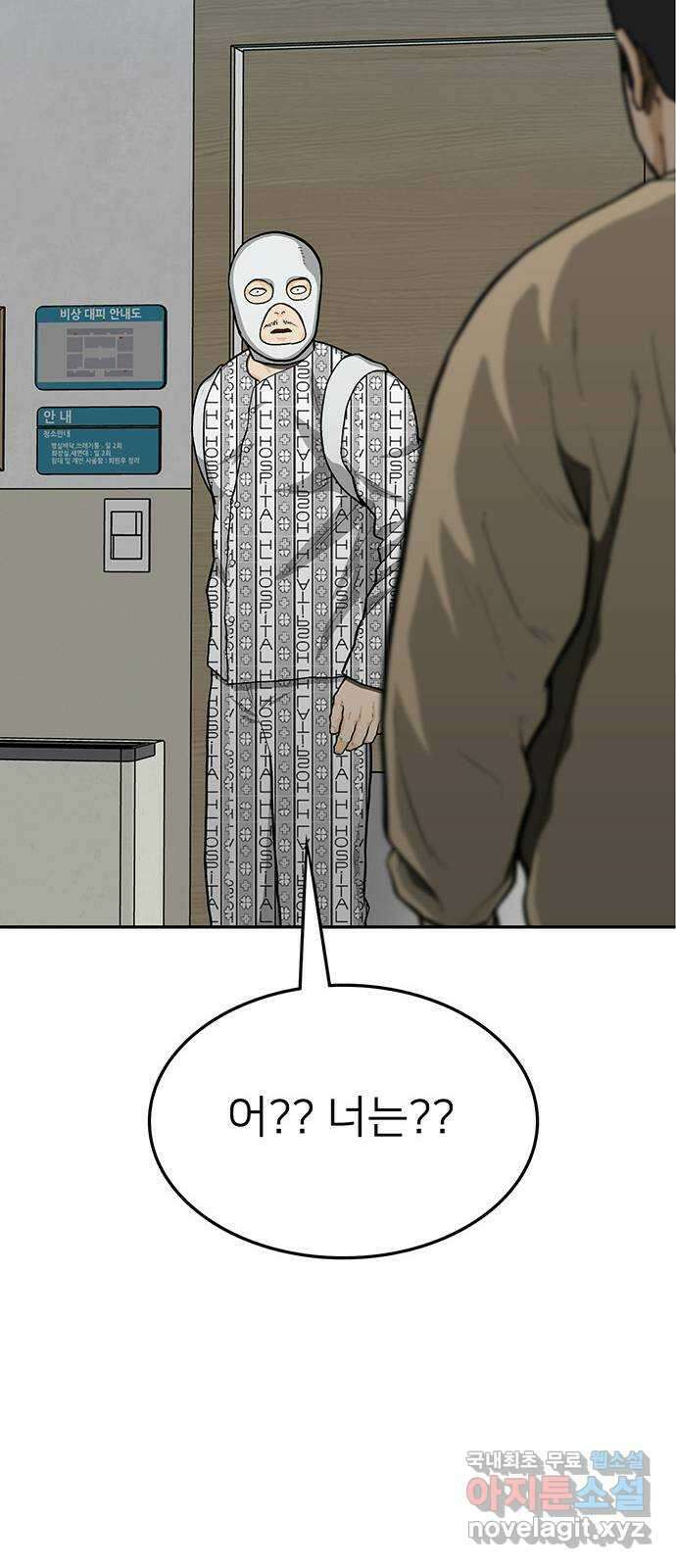 쌈빡 66화 29