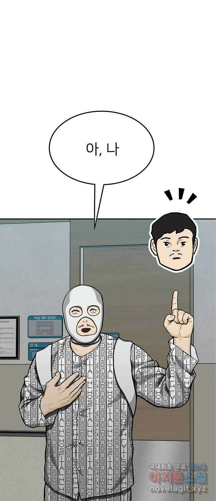 쌈빡 66화 31